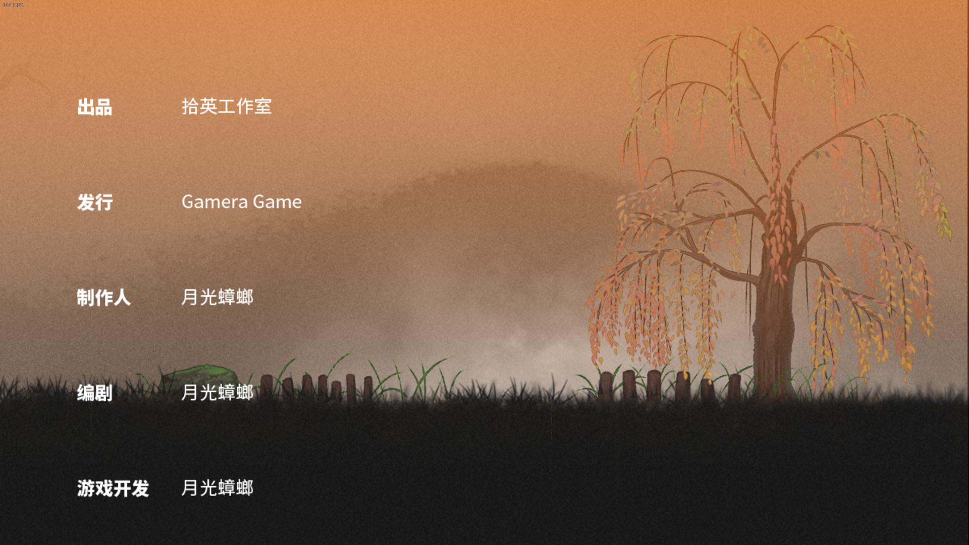 《烟火》评测：诠释游戏界“小而美”的中式恐怖游戏