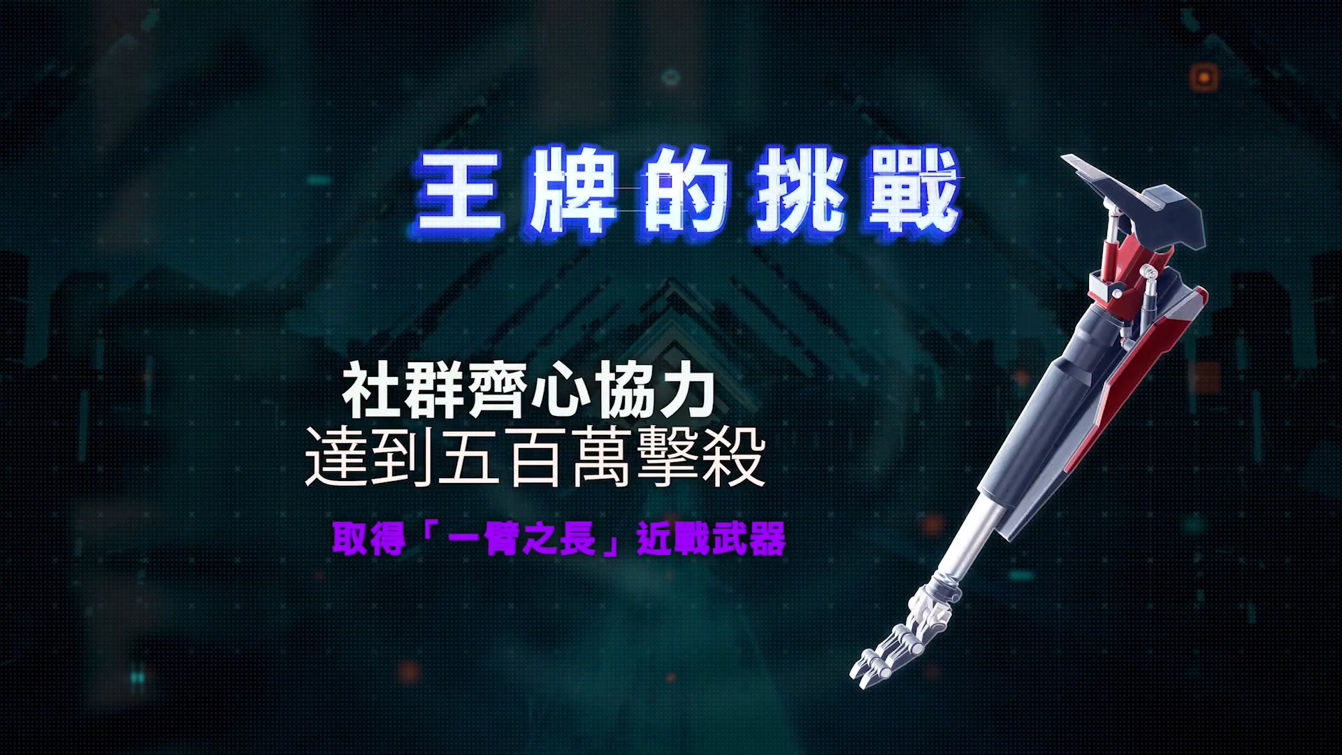 育碧《超猎都市》全新CG宣传片发布 解锁独家近战武器