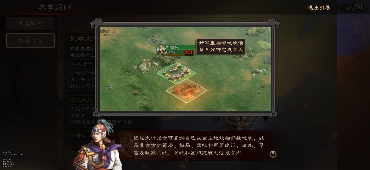 《三国志战略版》赤壁剧本评测：这才叫威力加强版