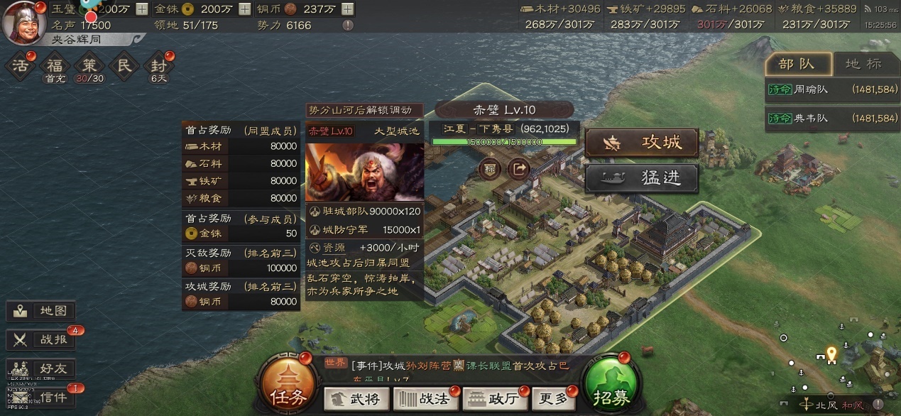 《三国志战略版》赤壁剧本评测：这才叫威力加强版