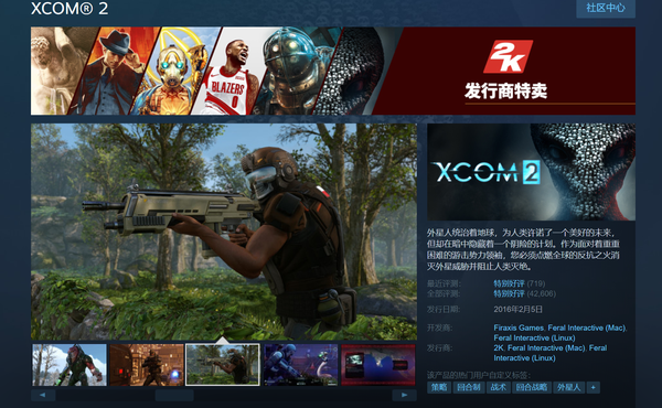 《 XCOM 2 》Steam商城促销活动 仅售15.2元