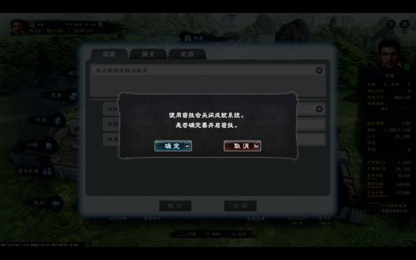 《三国群英传8》作弊码为R110 玩家可召唤修改器