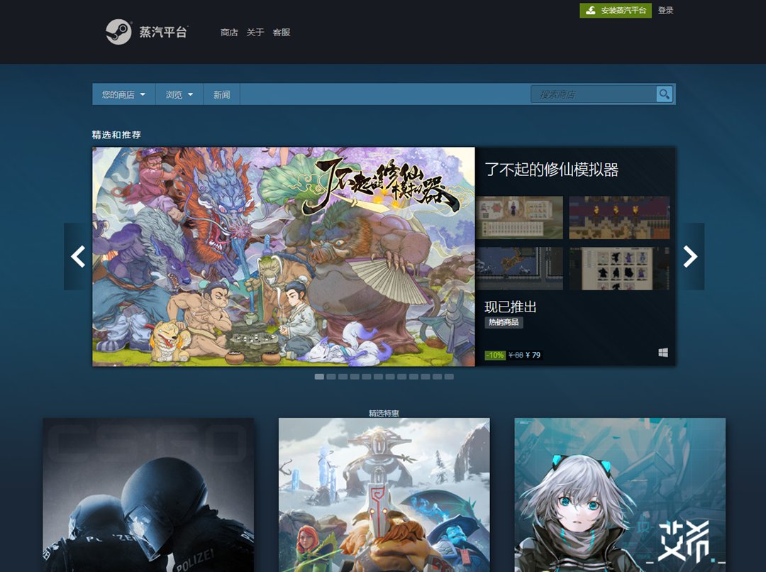 Steam中国已在今天凌晨上线，目前共有53款游戏