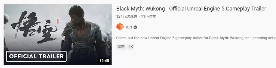 虚幻5加持，让老外第一次认识中国龙，《黑神话：悟空》又赢了