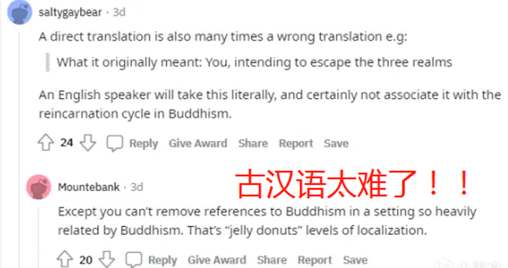 古汉语太难，老外担心《黑悟空》的翻译，国内网友：你们也有今天