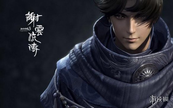 《剑侠情缘3谢云流传》全新展示将于8月28日发布