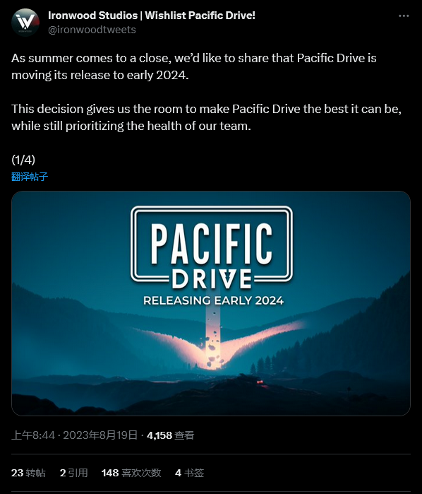 生存游戏《Pacific Drive》延期至2024年发售