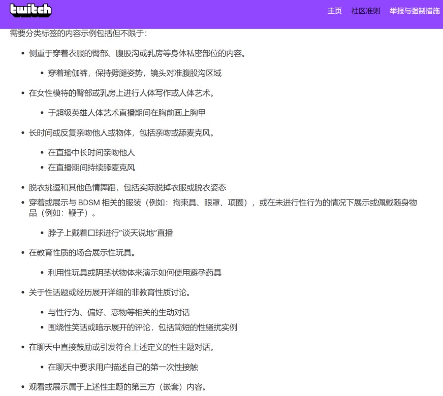 揭开瑟瑟封印后，Twitch会成为下一个P站吗？