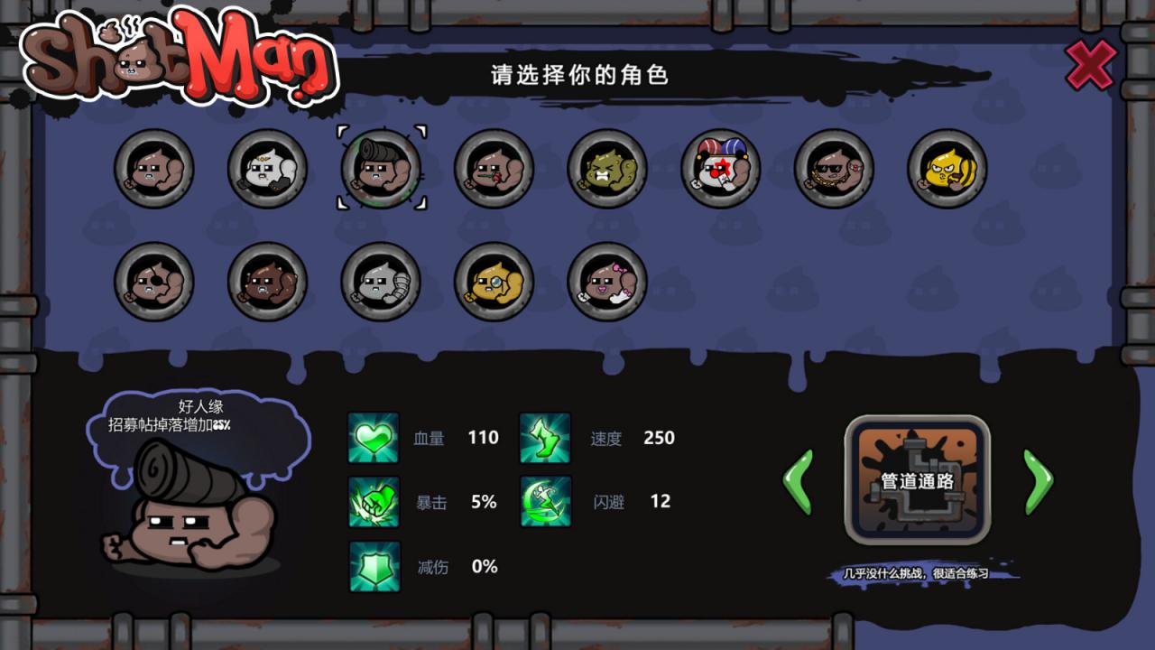 肉鸽游戏《ShitMan》Steam页面上线 支持简繁体中文