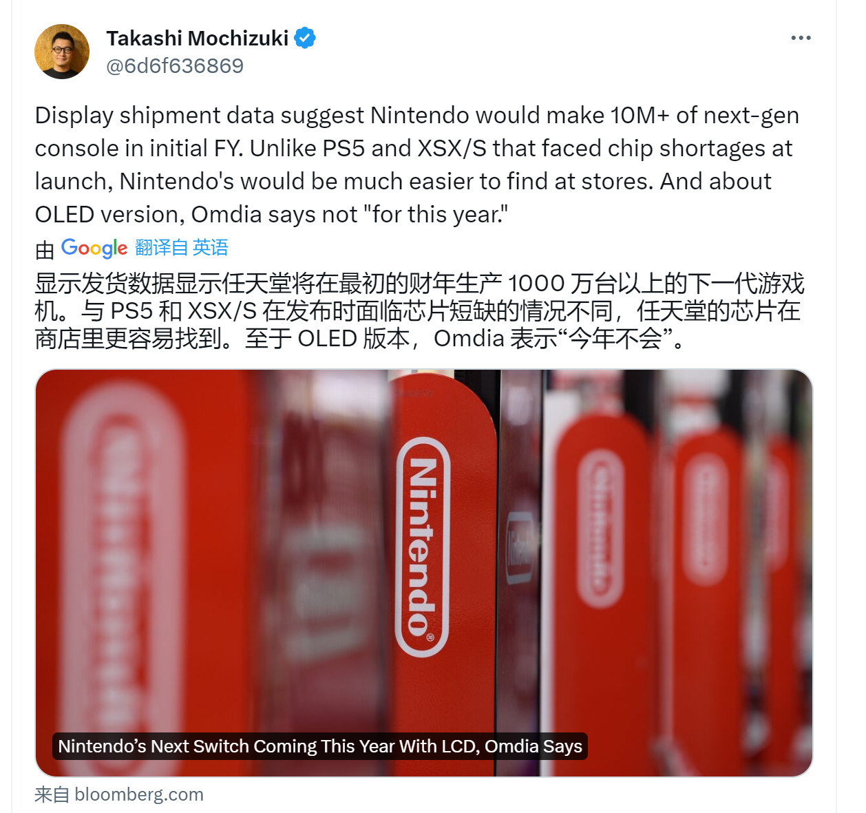 任天堂Switch 2主机更容易买到 首年产量将超1000万