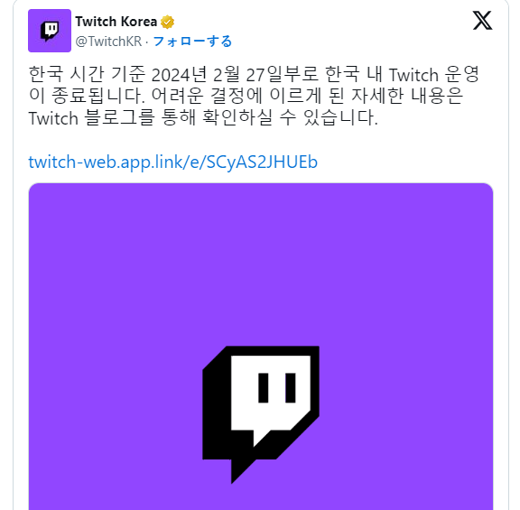Twitch正式结束韩国运营 主播们已经不在乎规则了