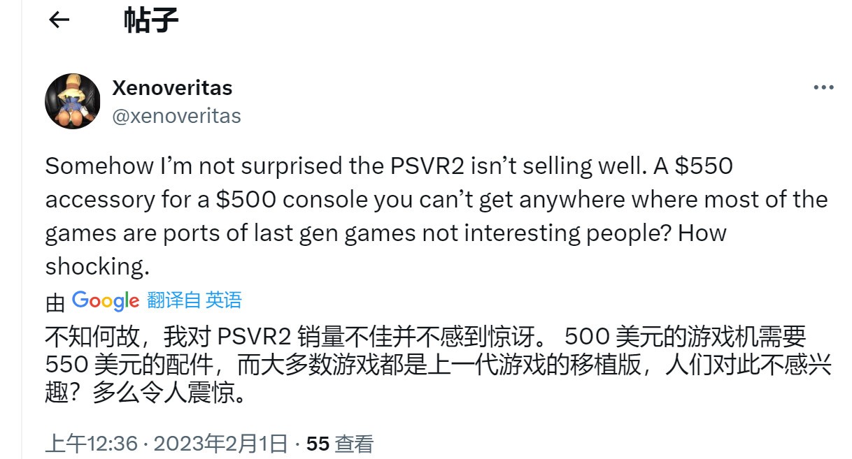 IGN：在发售一年后 索尼似乎悄悄放弃了PSVR 2