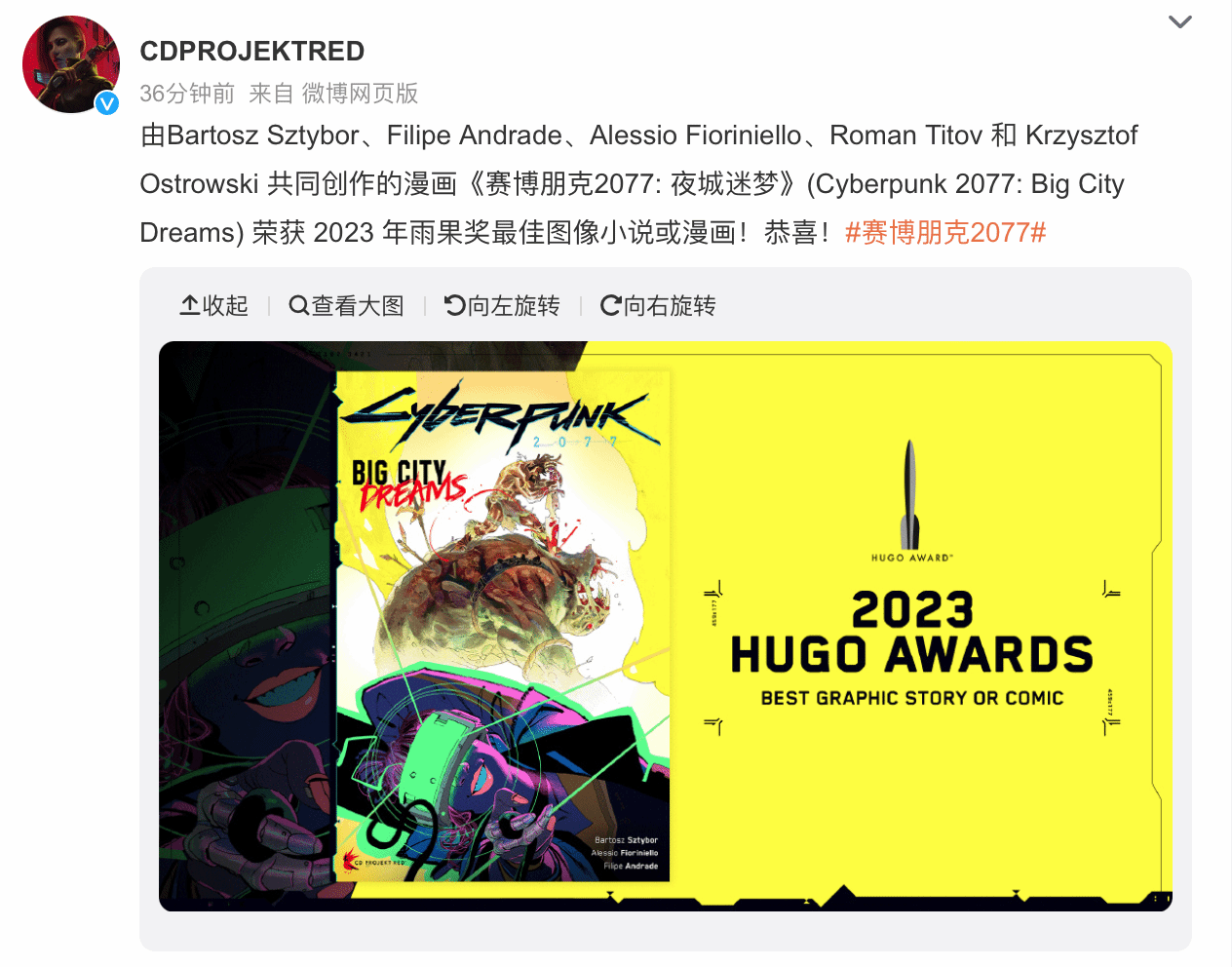 《赛博朋克2077》官方漫画将推出实体版精选集