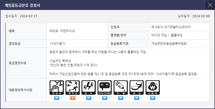 Atlus新作《暗喻幻想》已在韩国通过评级 发售日期待定