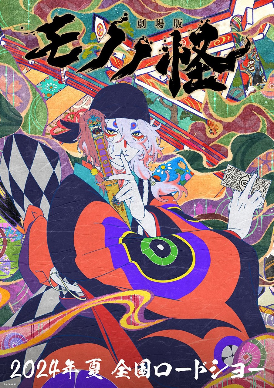 剧场版动画《怪化猫：唐伞》发布第二弹PV 7月26日上映