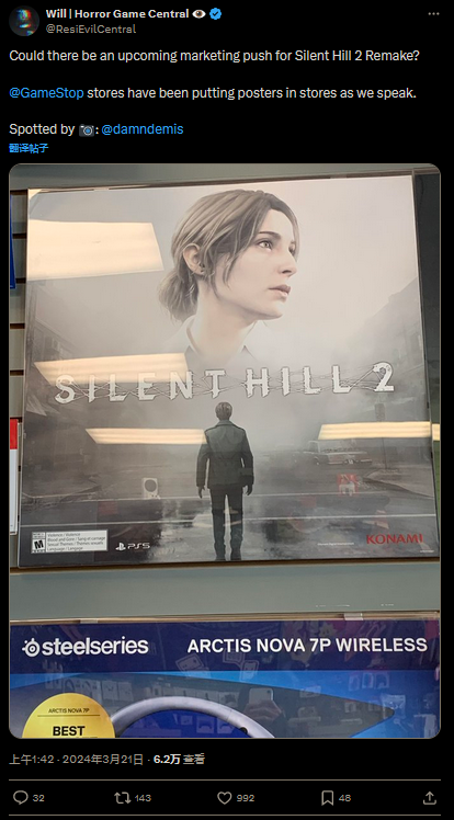 《寂静岭2：重制版》海报现身游戏零售店 已获评级