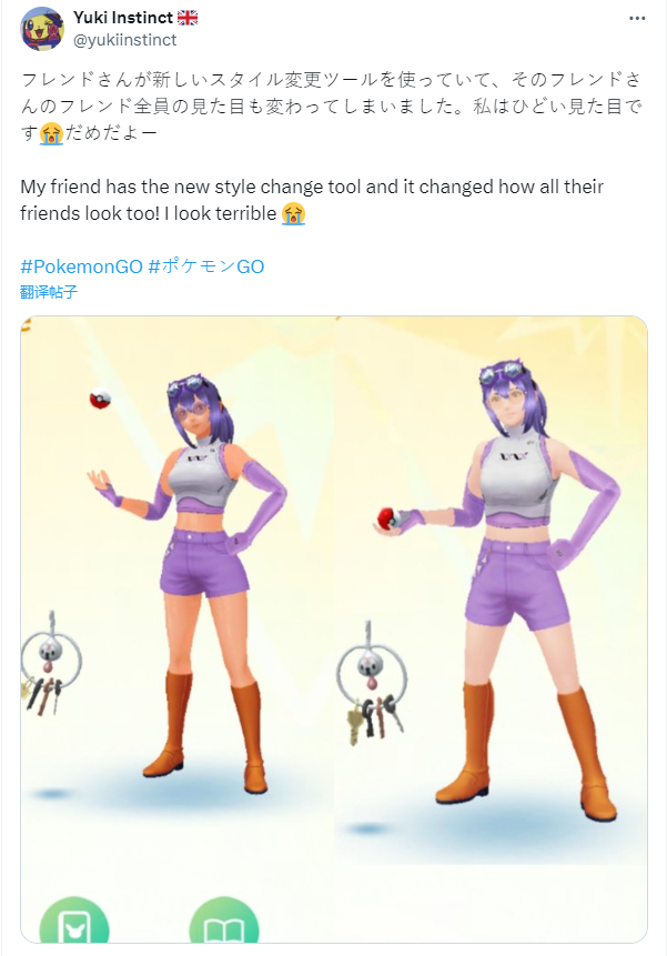 《宝可梦 Go》开发商“正确”更新游戏内人物形象 引玩家不满