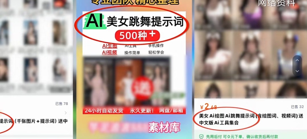 AI生成内容示意