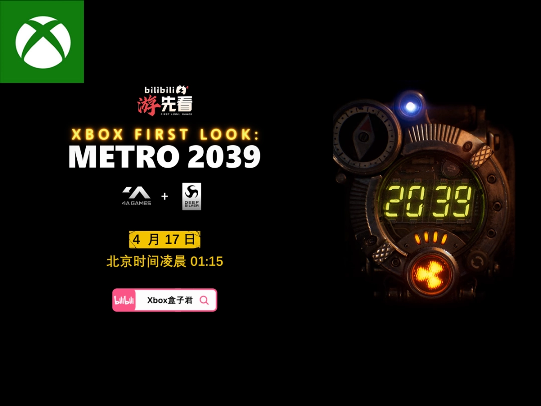 Metro 2039 概念图