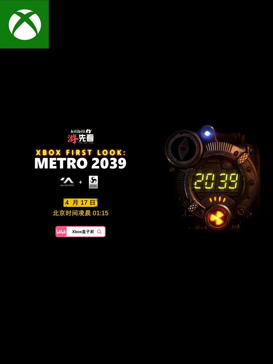 Metro 2039 视觉图