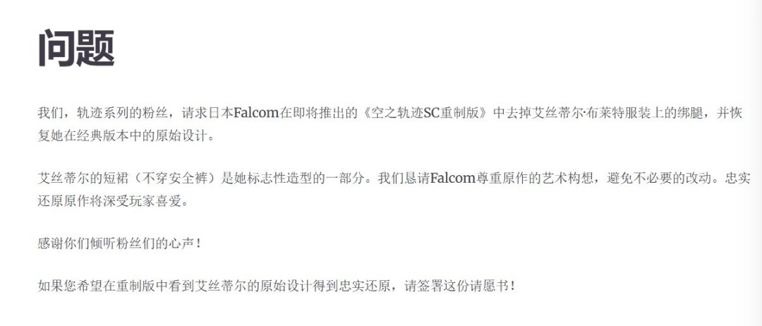 空之轨迹2nd角色