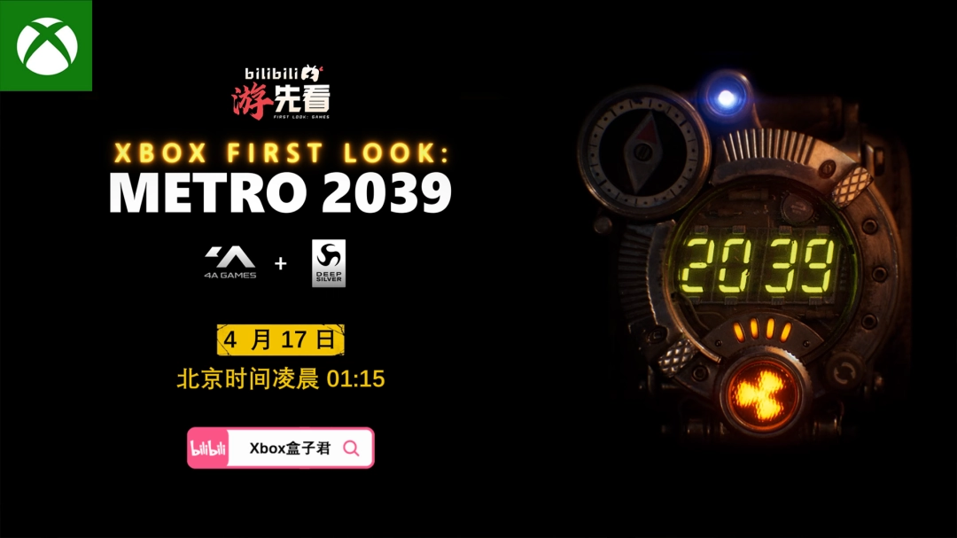 Metro 2039 预热预告
