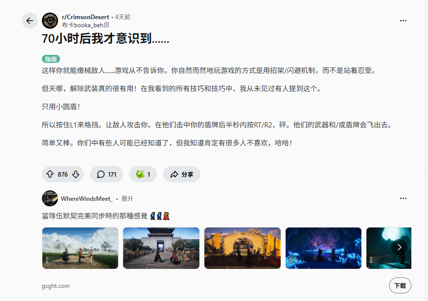 红色沙漠游戏截图