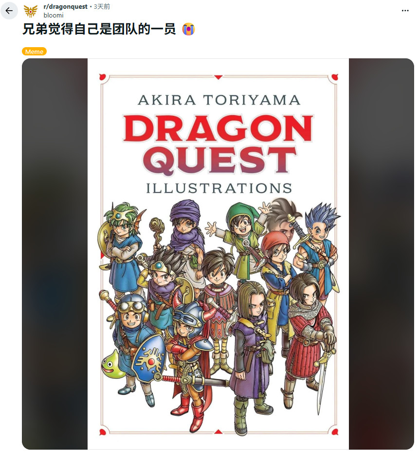 勇者斗恶龙12