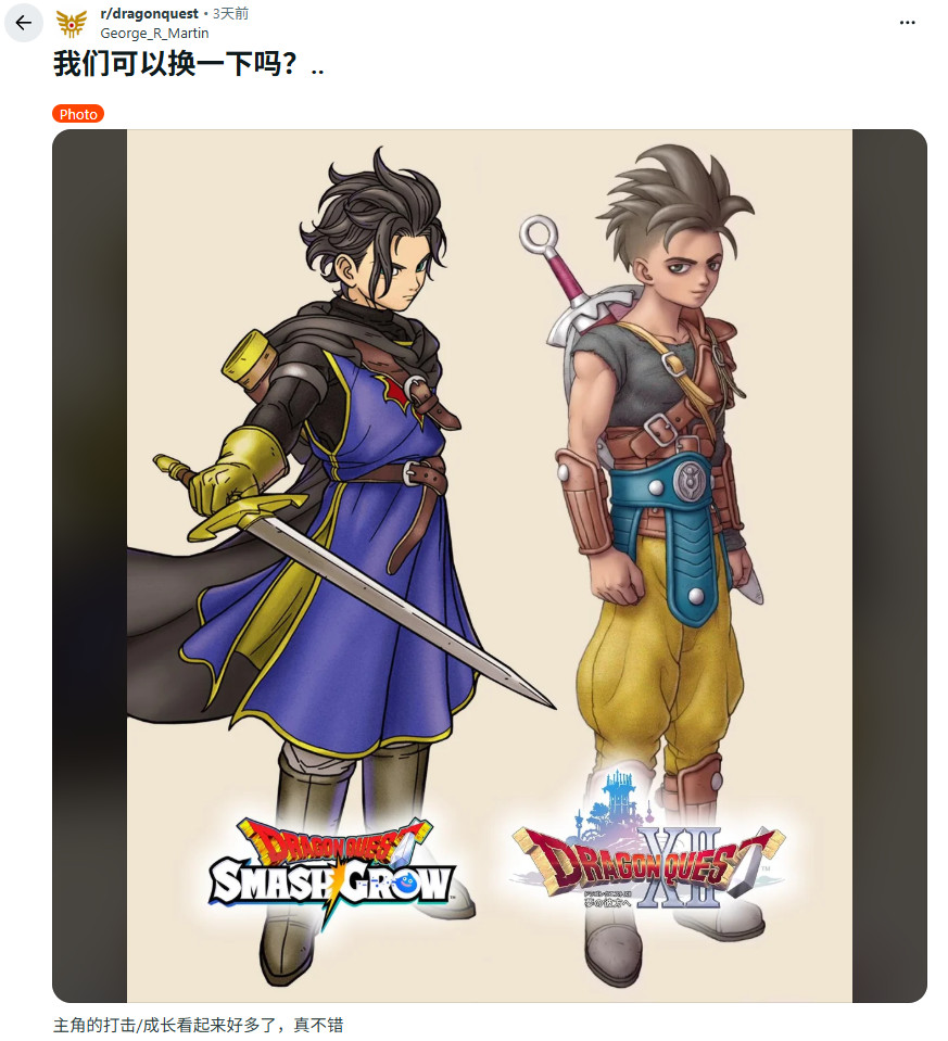 勇者斗恶龙12