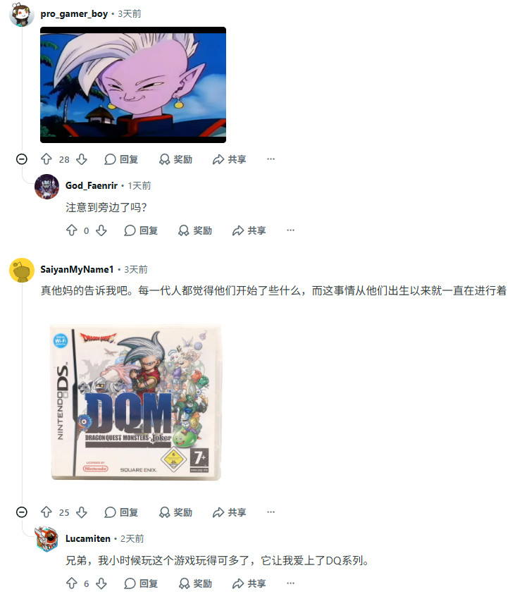 勇者斗恶龙12