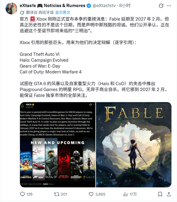Fable跳票