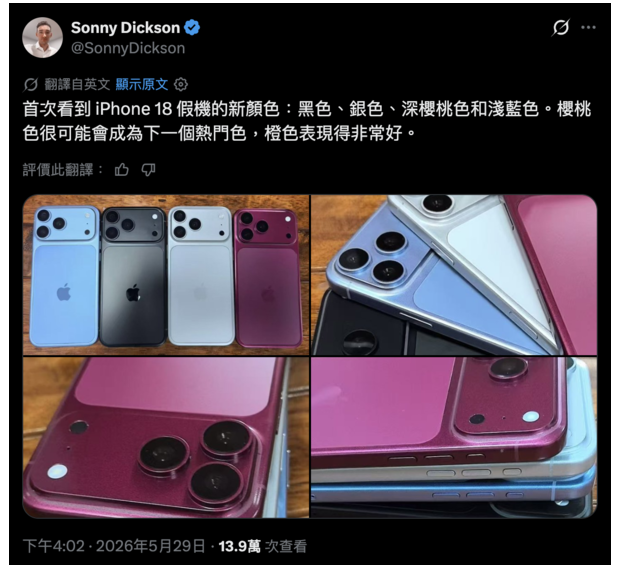 iPhone 18 Pro