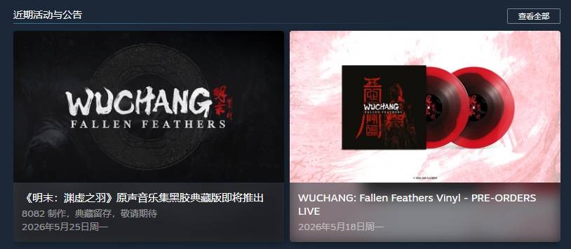 明末公告