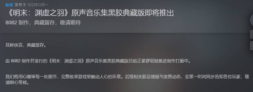 Steam公告