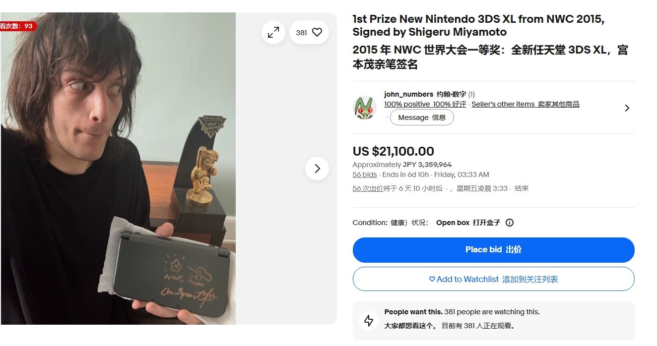 3DS拍卖