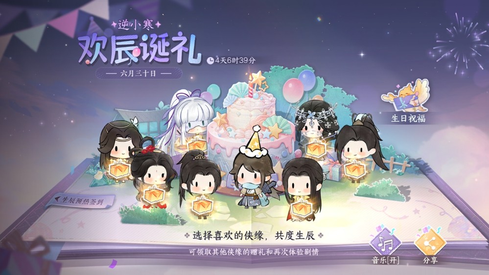 逆水寒虹猫蓝兔