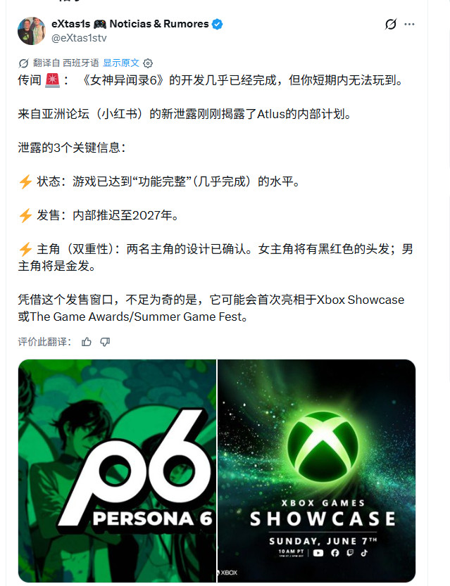 P6主角2