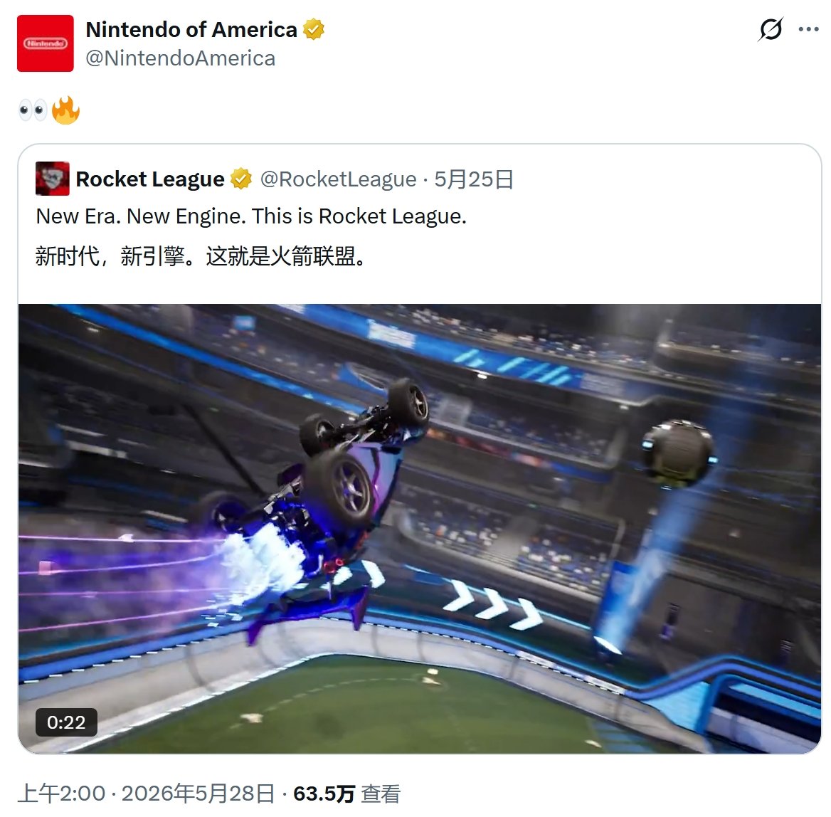 火箭联盟Switch2