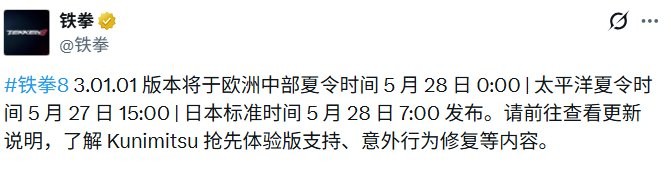 铁拳8州光