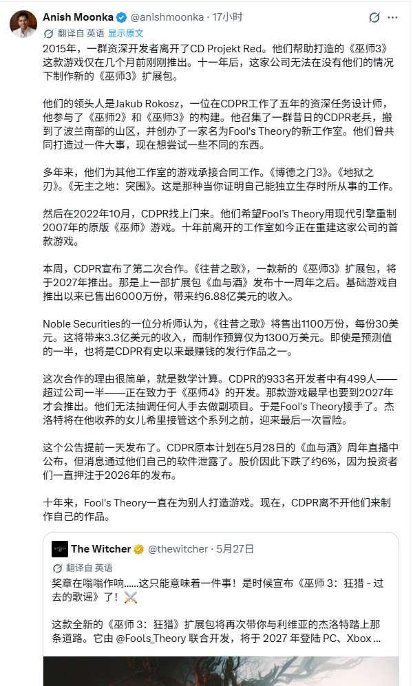 巫师3新技术