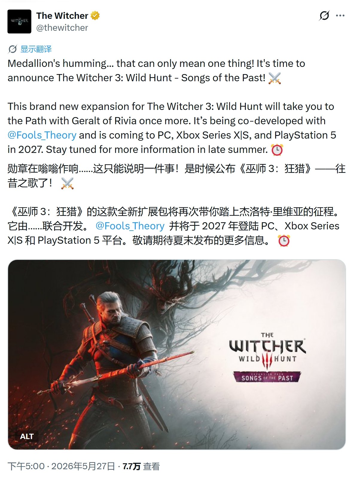 巫师3旧时曲截图1