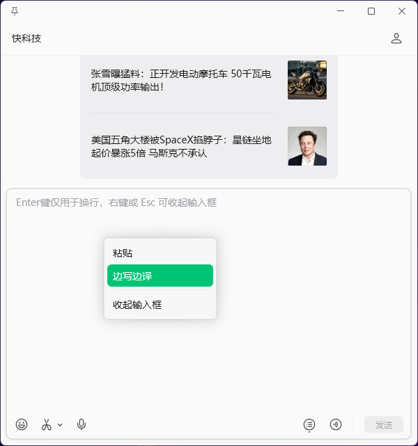 微信更新详情