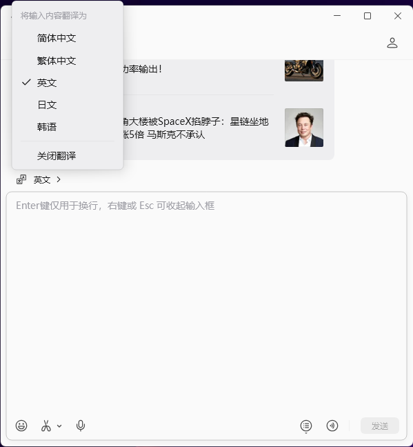 微信4.1.10