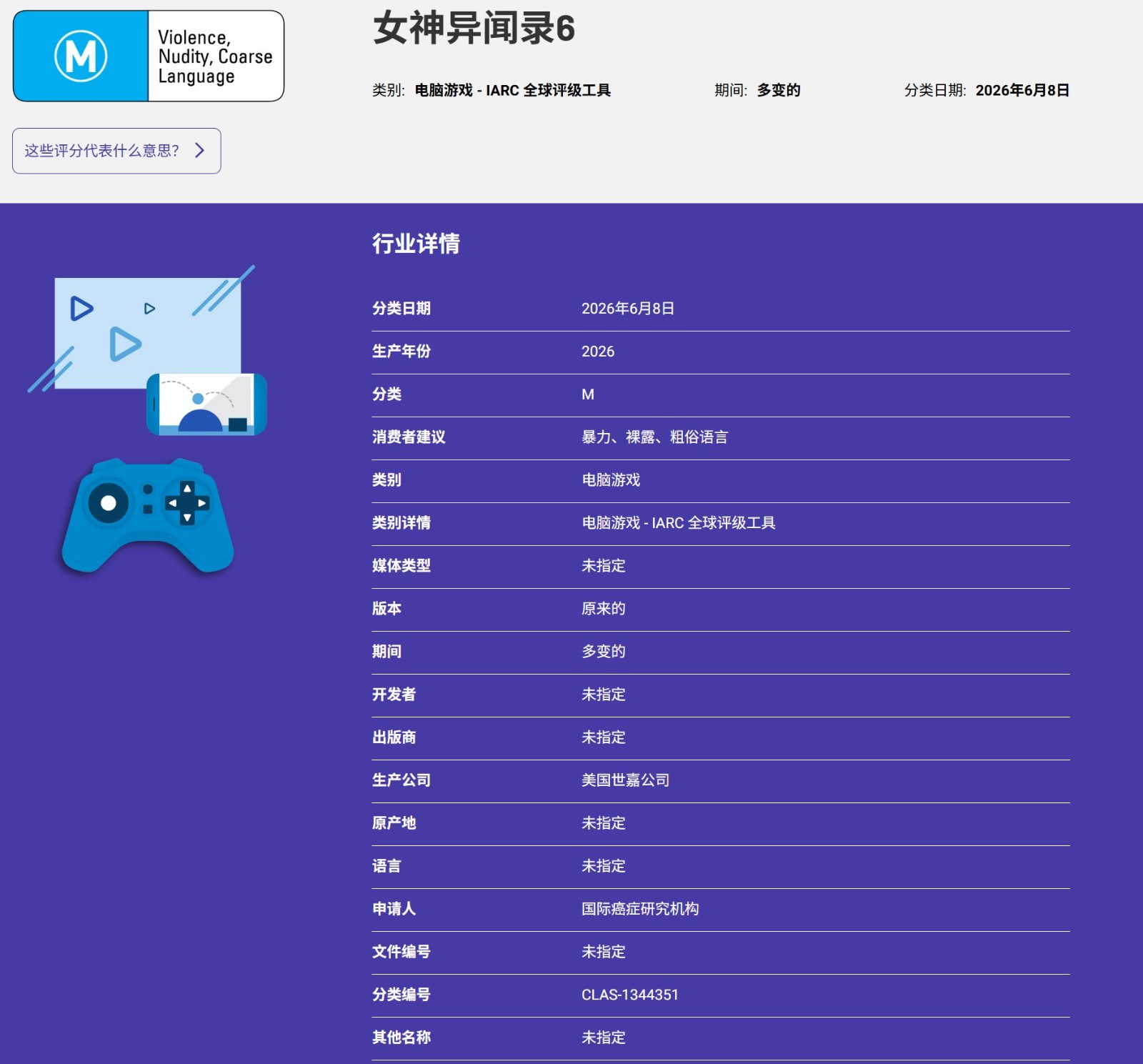 女神异闻录6截图