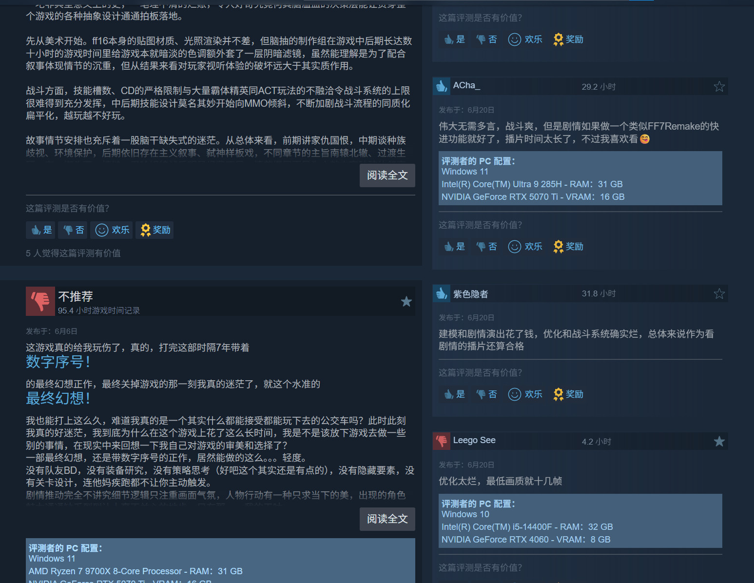 最终幻想16截图5