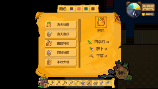 森灵旅社游戏截图13