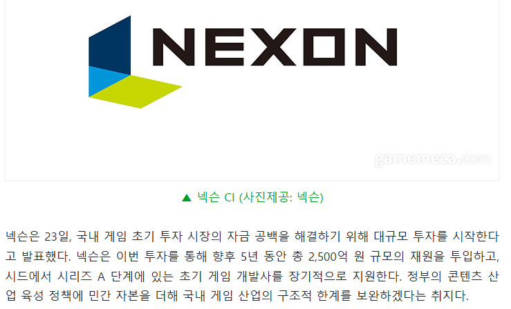 韩国游戏基金2