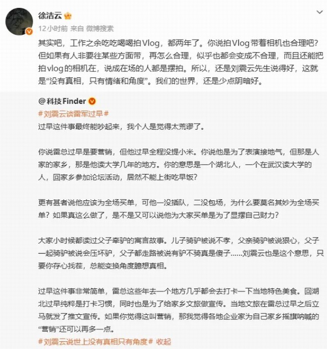 雷军回应争议2