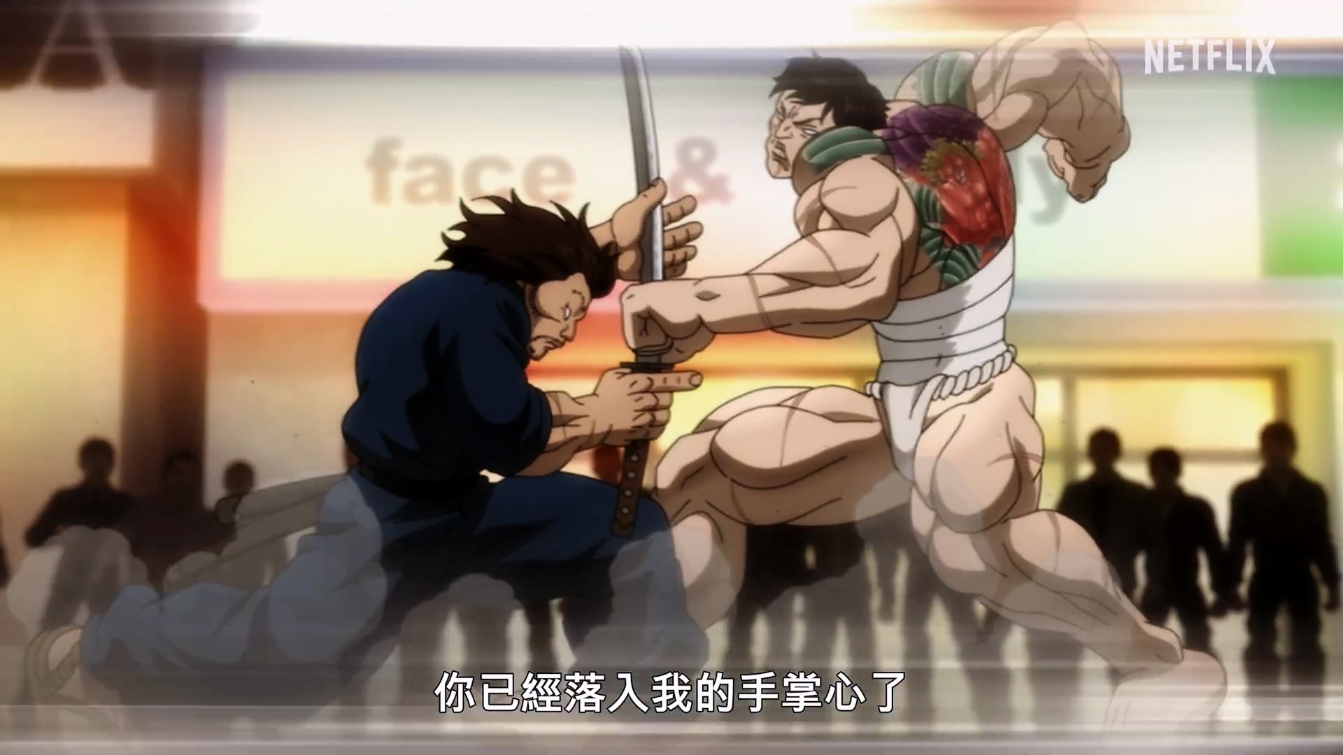 刃牙道无敌武士