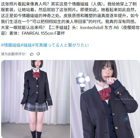 日本娃娃写真